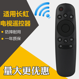 胜朋遥控器适用于长虹启客电视遥控器RID840A 32D3700i 39D3700 49D3700i 55D3700i