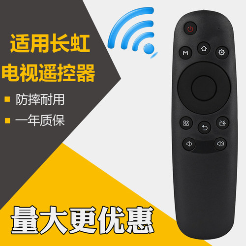 胜朋遥控器适用于长虹启客电视遥控器RID840A 32D3700i 39D3700 49D3700i 55D3700i