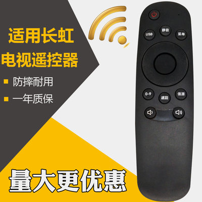 适用于长虹液晶网络电视机遥控器RID820 32D2000 42D2000 32D2060 LED32D7200 32M1 43M1