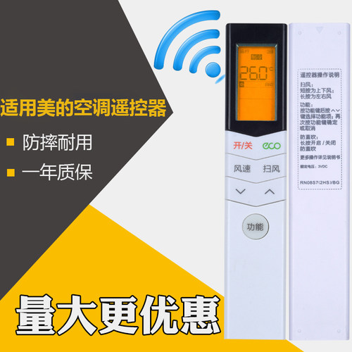 胜朋遥控器适用Midea美的空调遥控器RN08CA/BG/08CA 08s7通用小天鹅