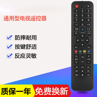 胜朋遥控器适用海信电视机网络智能液晶遥控器CN22601 3A56 3B12万能通用