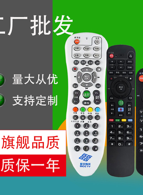 适用于北京广电机顶盒歌华数字有线遥控器RC2174702/03 3139 238 18943 HMT2200SH-201-C900 -400