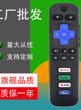 适用ROKU电视英文遥控器Remote Control for  TV现货英文跨境