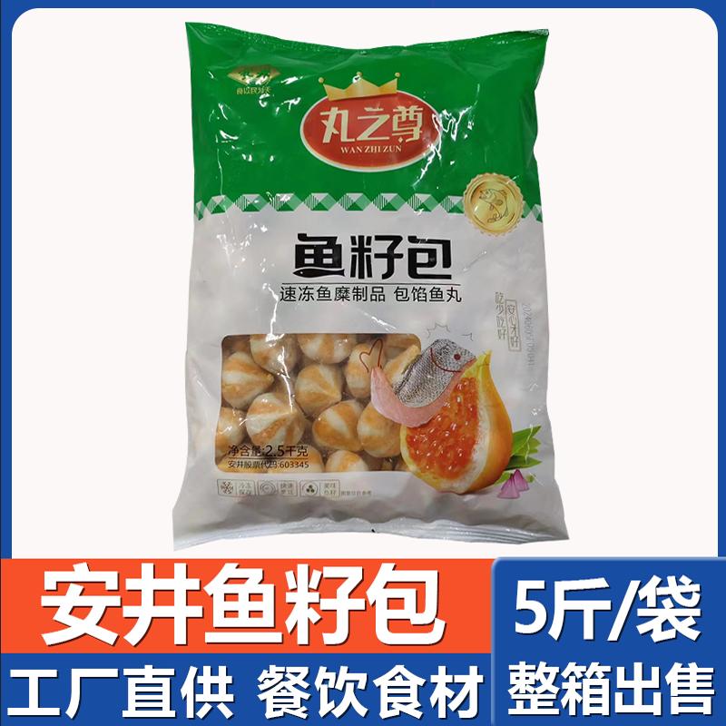 安井鱼籽包火锅食材豆捞安井