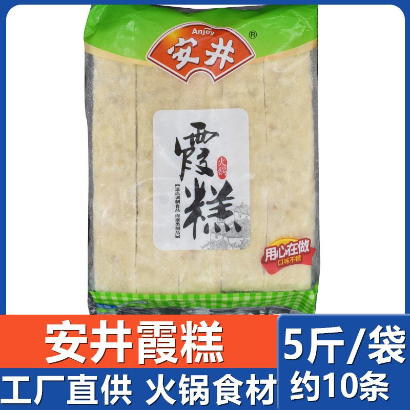 安井霞糕5斤 火锅虾糕丸子串串麻辣烫关东煮豆捞香锅冒菜食材商用