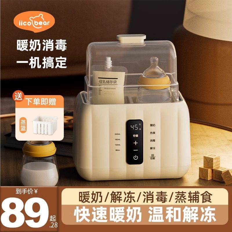 二合一温奶器亿可熊多功能