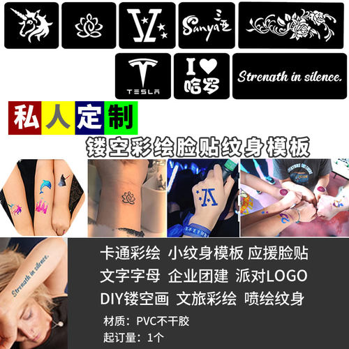定制人体彩绘镂空模板闪粉贴