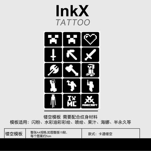 Minecraft卡通小款可爱身体彩妆