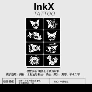 kuromi彩绘镂空卡通喷绘纹身镂空模板钻石闪粉油彩水彩果汁喷绘