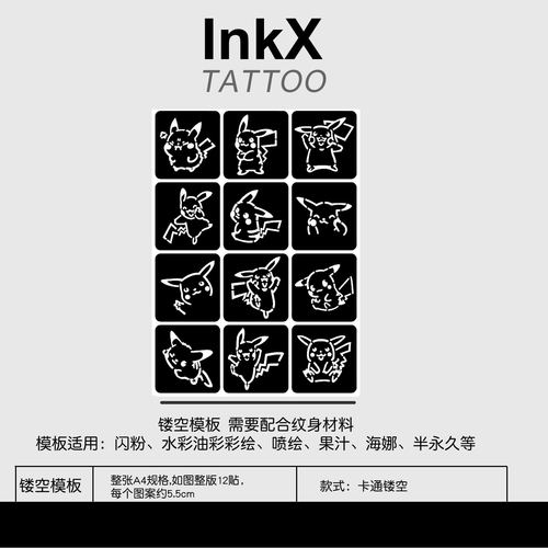 Pikachu比卡超喷绘卡通纹身镂空