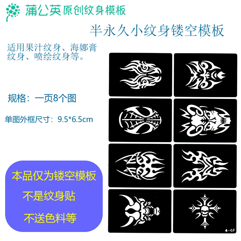 中图整页牛头蜘蛛侠面具图腾小纹身镂空模板贴果汁膏海娜膏喷绘图