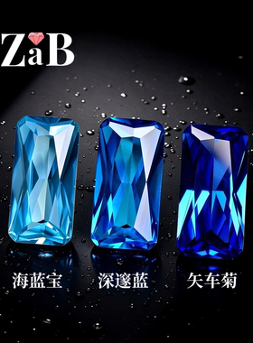 长条倒角海蓝宝石长方矢车菊蓝高碳钻未镶嵌裸石海蓝戒指戒面尖底