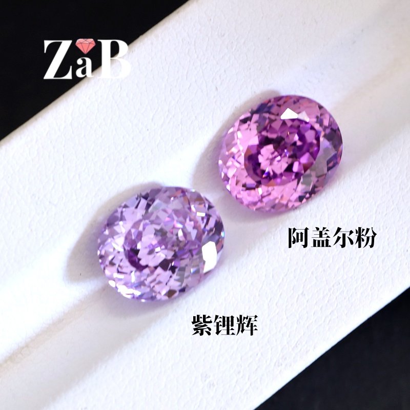 高精切宝石紫锂辉阿盖尔粉钻
