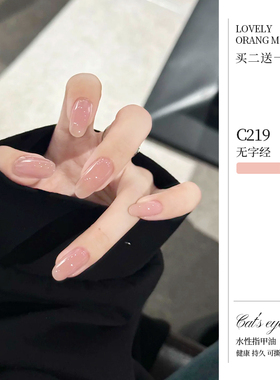 Orange甘露寺嬛嬛免烤指甲油日常通勤美甲2026年新款快干裸色
