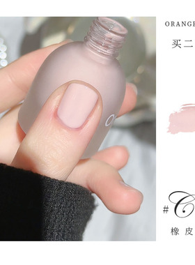 Orange橡皮粉指甲油女2026年新款免烤持久快干冰透裸色显白护甲油