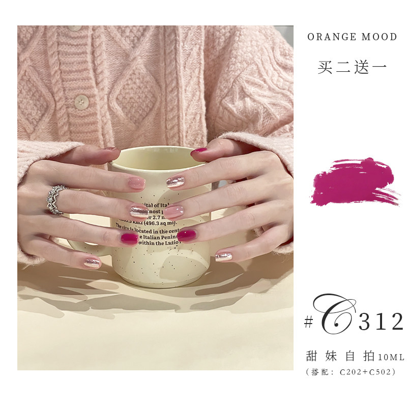 Orange火龙果色指甲油女2026年新款免烤持久快干可撕拉显白护甲油