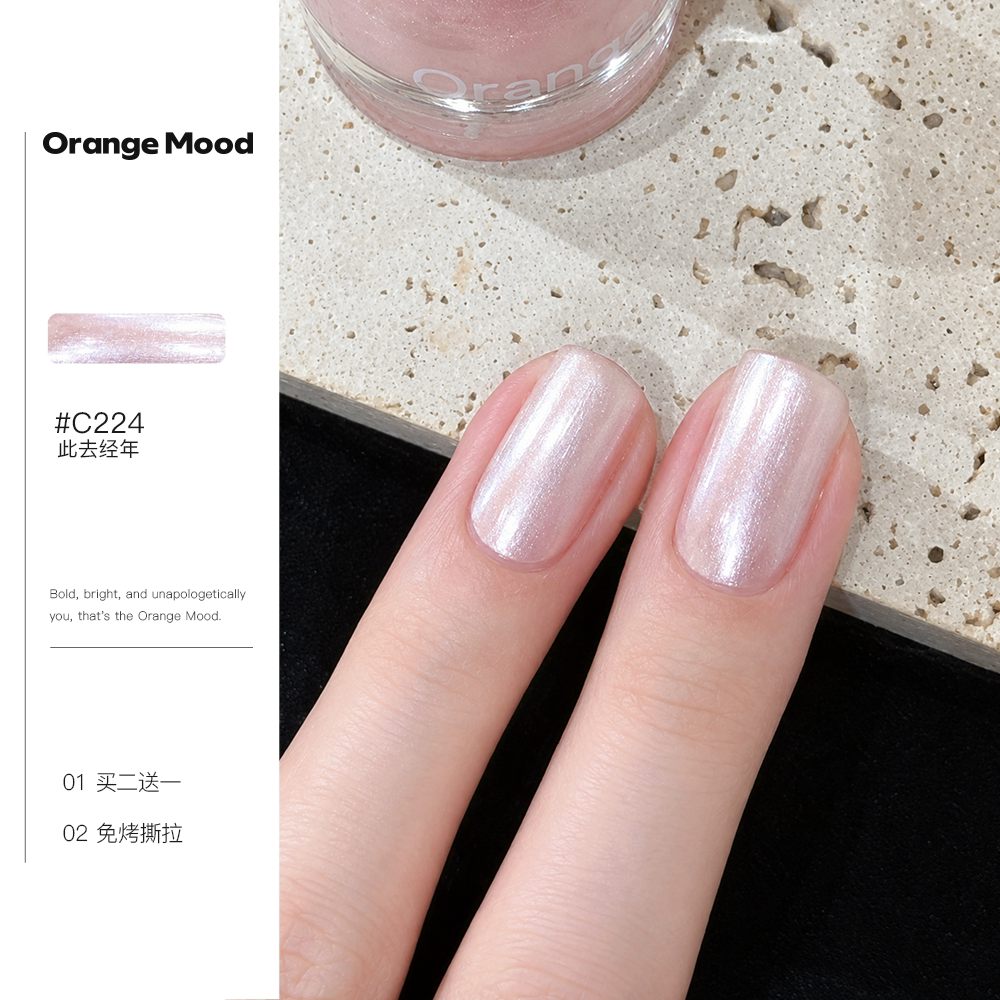 orange海莉指甲油免烤快干2026年新款美甲持久可撕拉珠光贝壳粉