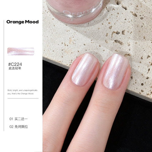 orange海莉指甲油免烤快干2026年新款美甲持久可撕拉珠光贝壳粉
