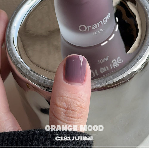 【紫色系】orange可撕拉指甲油免烤快干流行2025新色