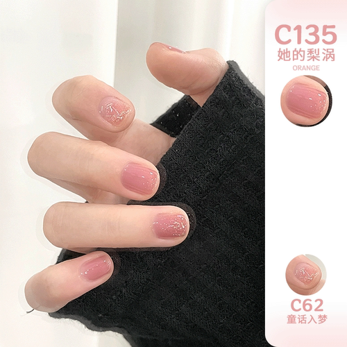 Orange指甲油【C151-C200】色号链接
