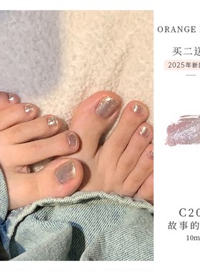 orange银色脚指甲油女免烤快干持久显白脚趾甲可撕拉魔镜