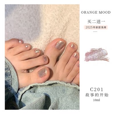 orange银色脚指甲油女免烤快干持久显白脚趾甲可撕拉魔镜