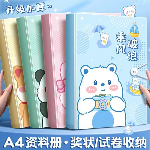 家用优选A4透明插页活页文件夹