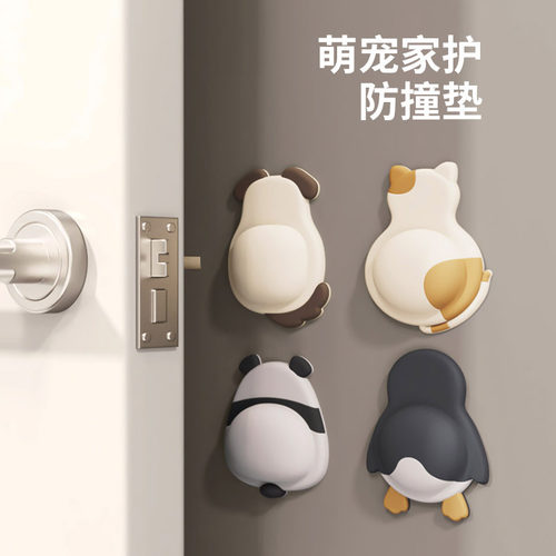家用优选卡通萌宠软胶防撞门挡垫