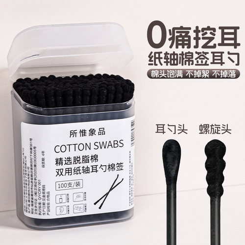 家用优选双头两用2合1黑色脱脂30