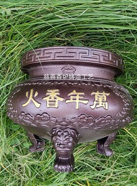 定制圆形铸铁香炉寺庙双