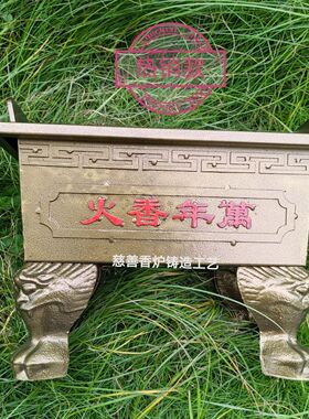 香炉长方形寺庙铸铁镀锌