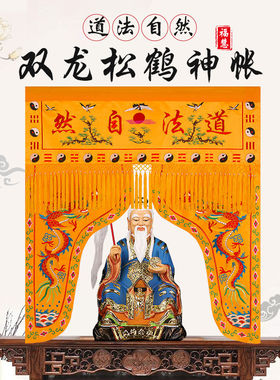 道家神帐龙门松鹤刺绣品