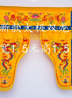 新款道家门帘双龙蓝色边