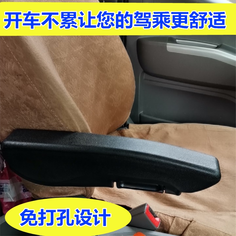 陕汽德龙新M3000 F3000 X3000 L3000 汽车货车专用座椅扶手加改装