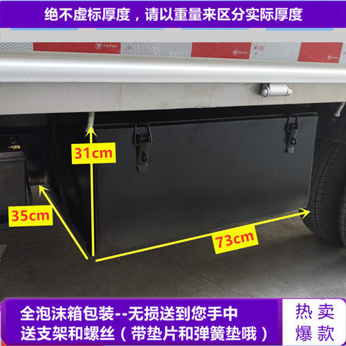 低卡货车工具箱加装重汽豪沃福田江淮康铃帅铃外挂加厚铁工具箱