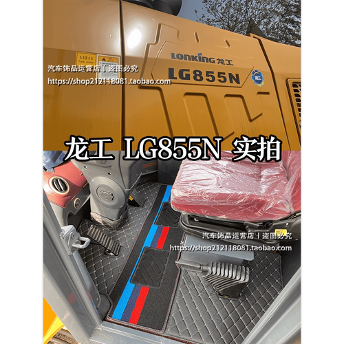 龙工堆高机脚垫LG855N/30