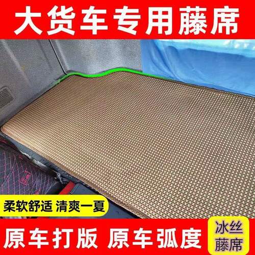 大货车东风天龙旗舰版卧