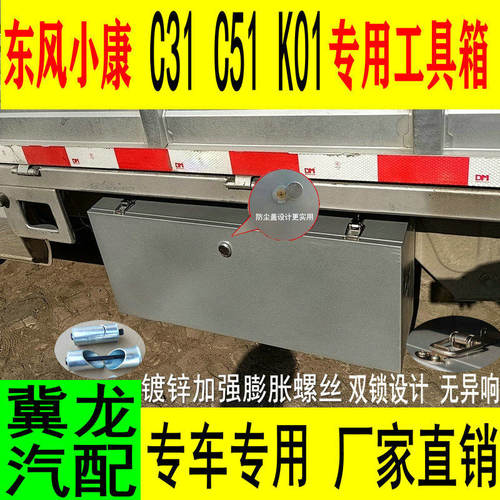适用东风小康C31c571改装