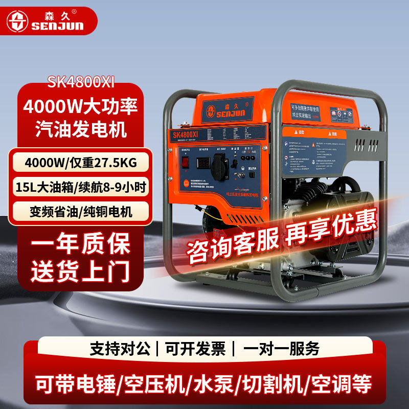 森久变频汽油发电机220V小型手提4千瓦大功率低噪户外施工便携式