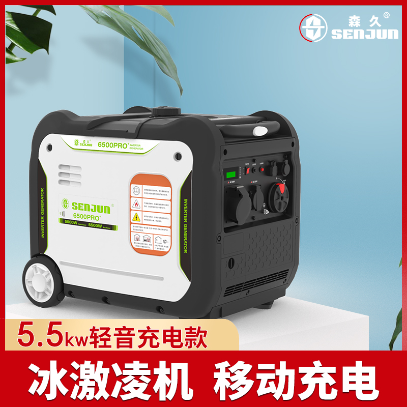 森久汽油发电机220v家用静音数码变频5KW电启动户外移动便携充电