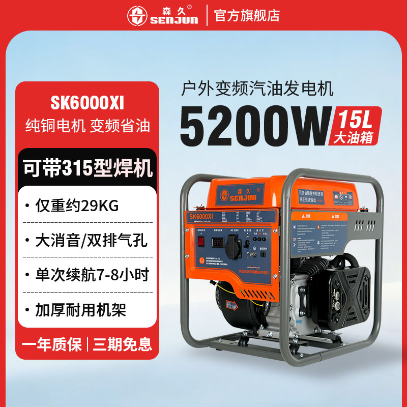 森久变频汽油发电机220V小型手提4千瓦大功率低噪户外施工便携式