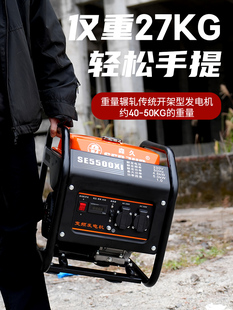 5KW低噪施工应急 重庆森久小型汽油发电机220V家用变频户外便携式