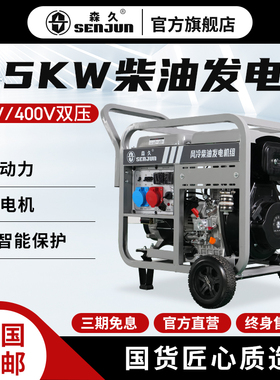 森久柴油发电机380v三相220V移动式单缸5/8/11kw大功率停电应急