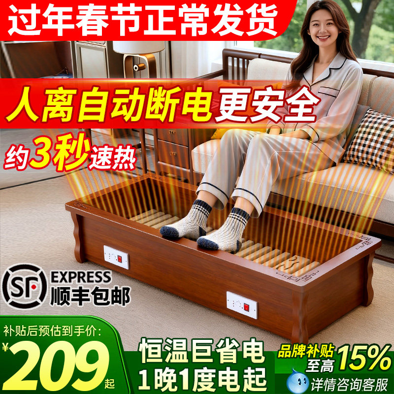 烤脚实木取暖器家用电烤火炉电火桶烤火箱烘暖脚神器长方形省电