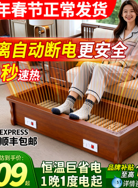 烤脚实木取暖器家用电烤火炉电火桶烤火箱烘暖脚神器长方形省电