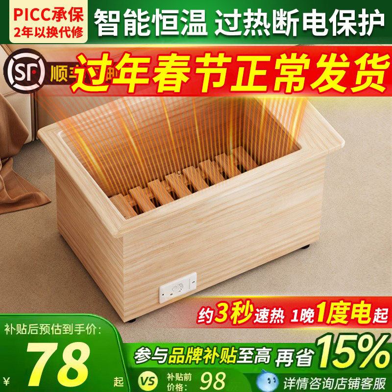 实木电火桶家用取暖器烤脚神器火箱火桶电烤火炉烤火箱烤脚取暖器