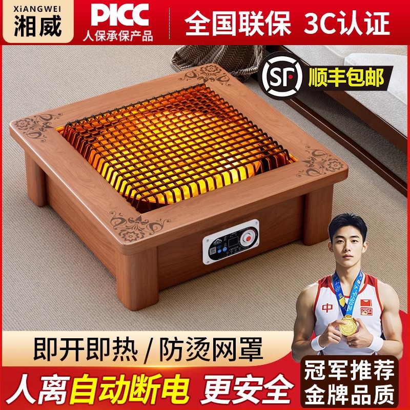 实木烤火炉取暖器家用桌下电烤火盆节能电炉子烤火器暖脚电烤炉