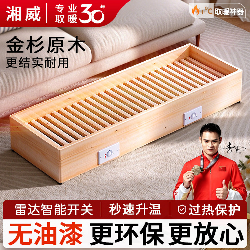 湘威实木取暖器烤火箱家用烤火炉暖脚神器客厅烤脚取暖器电火桶