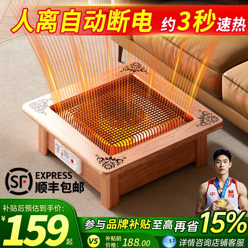 实木烤火炉取暖器家用桌下电烤火盆节能电炉子烤火器暖脚电烤炉