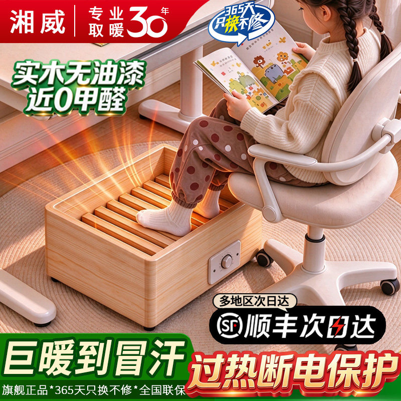 实木烤火箱家用电火桶暖脚器烤脚取暖器烤火炉湖南小型烘暖脚神器